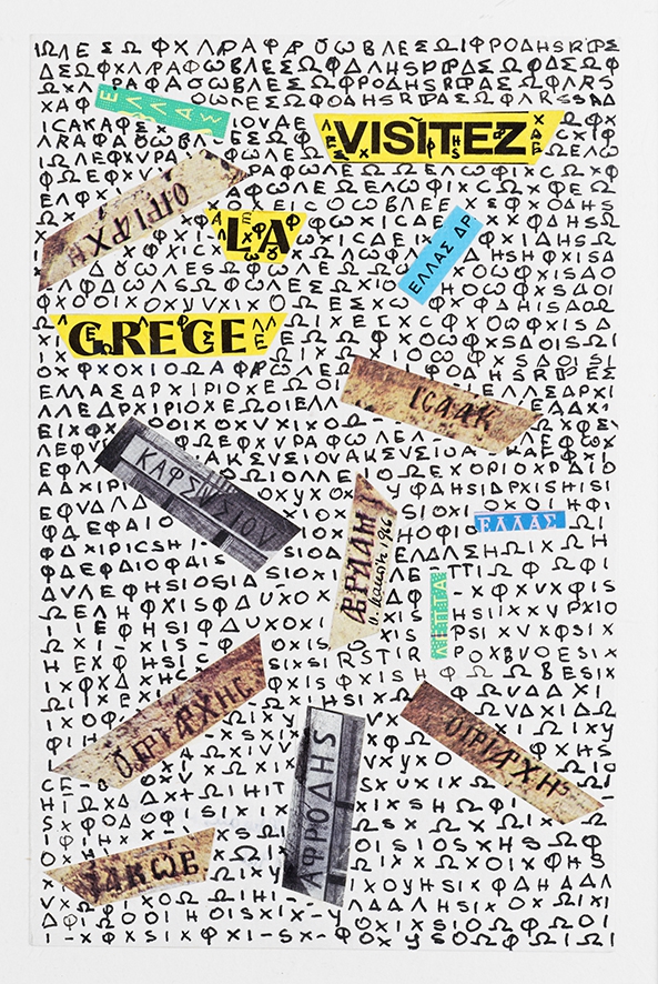 Sans titre (Visitez la Grèce)